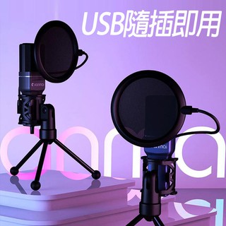 🔻台灣發貨🔻突音 Yanmai SF-777 電容麥克風 USB麥克風 電腦 MicPro X1 手機麥克風 電腦用