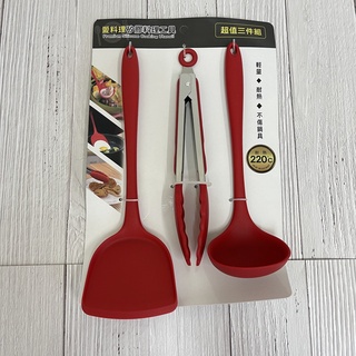 矽膠料理用具 鍋鏟/矽膠夾/湯匙 三件組 耐熱220度