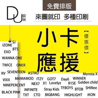 限時1 兩張 客製化手機桌布 周邊應援物圖片設計 蝦皮購物