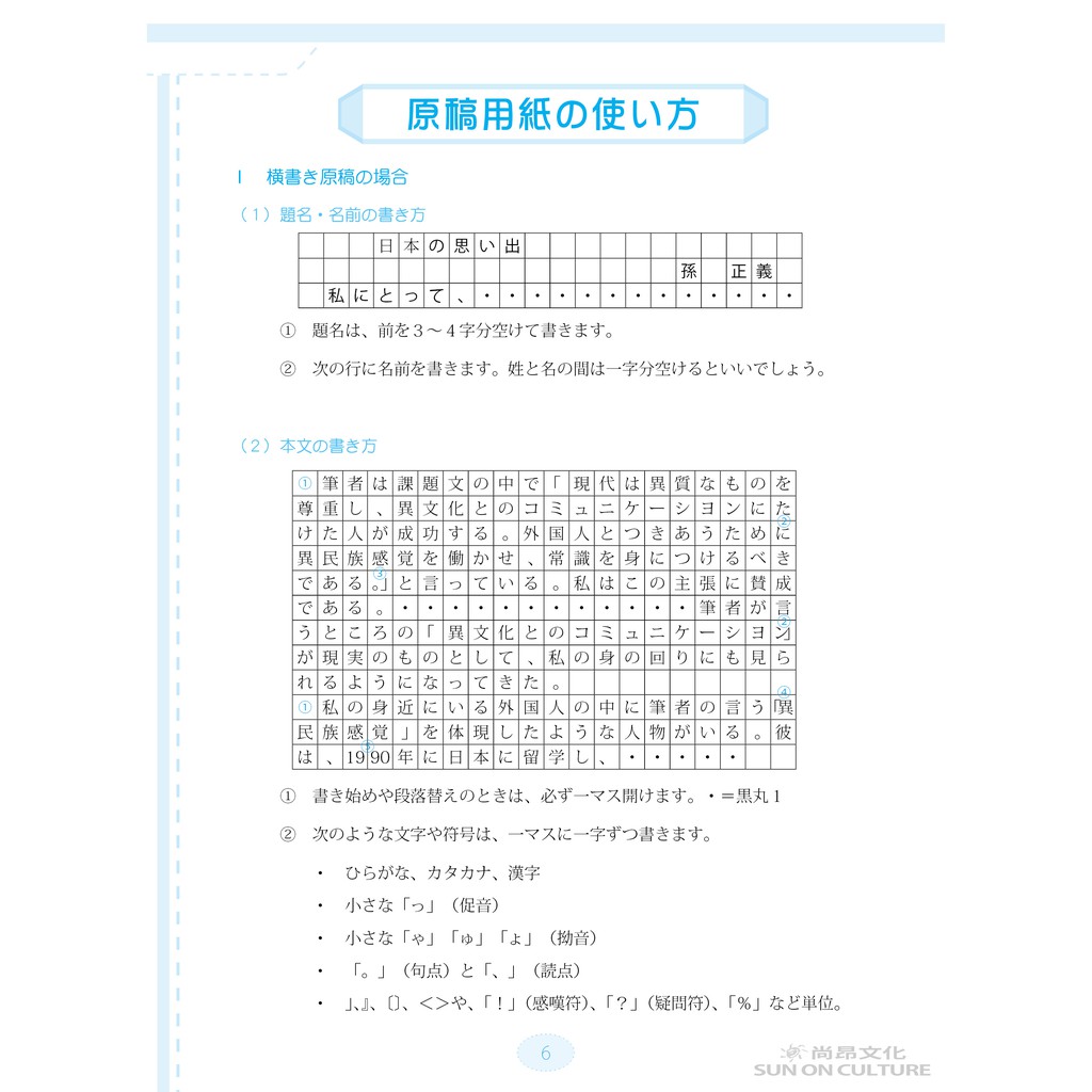 日本語作文教室 日本語教材 蝦皮購物