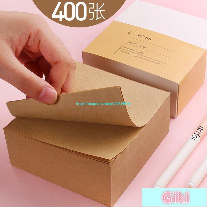 Giki 便利貼便簽紙得力便簽紙白紙400張白色空白便條紙辦公大號便箋本學生用小本子無粘性創意不粘便利貼粘性強可撕本牛