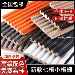 🔥下殺價 實木格柵板 七格格柵電視背景 墻護墻板凹凸長城板臥室背景墻板