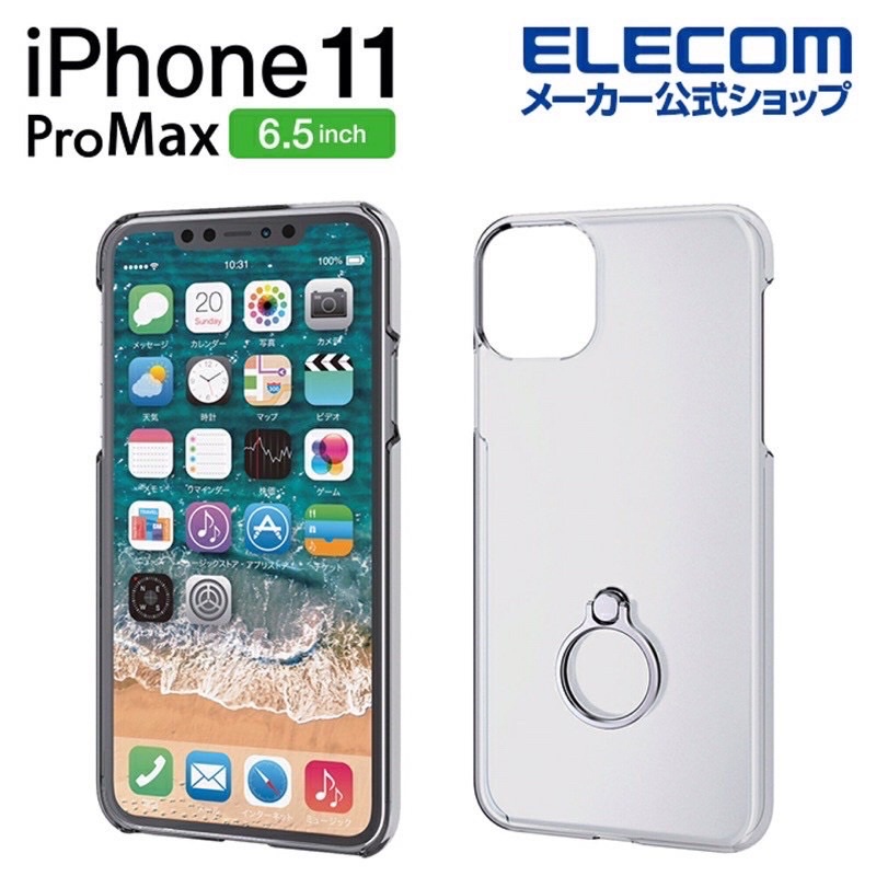 日本品牌 ELECOM 正品 iPhone 11 Pro Max 透明 指環 保護殼 特價