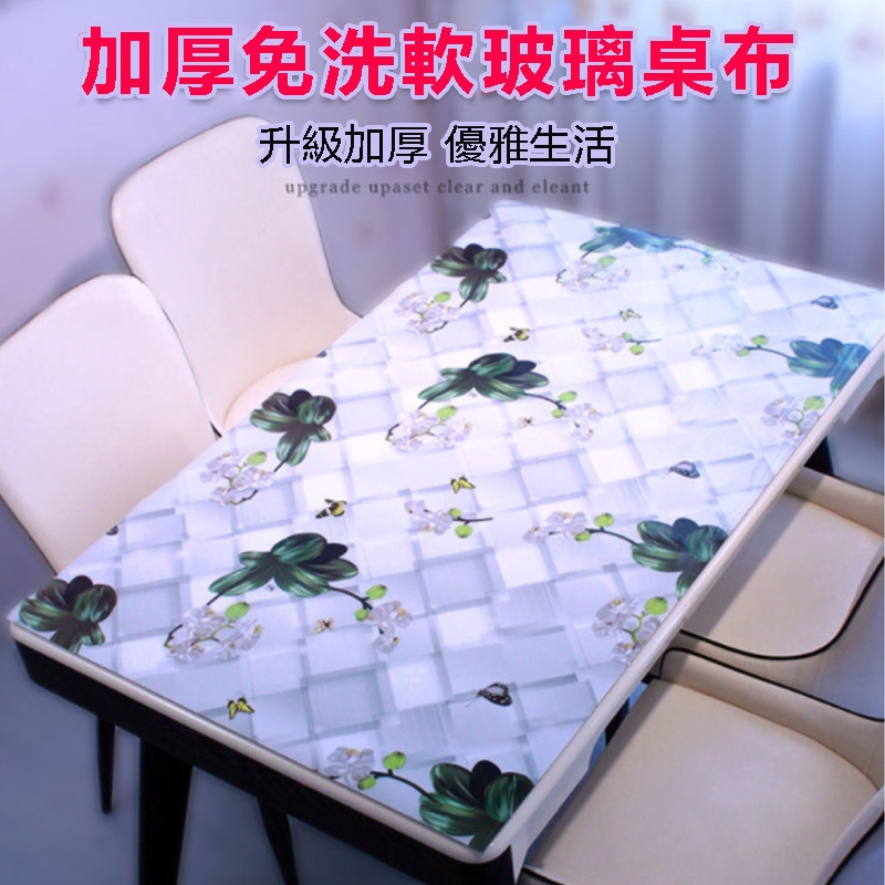 【新款】客製化不透明PVC桌布 專業訂製 無味餐桌布 pvc桌布桌墊 餐桌墊 塑膠桌墊 防水防燙軟玻璃水晶板