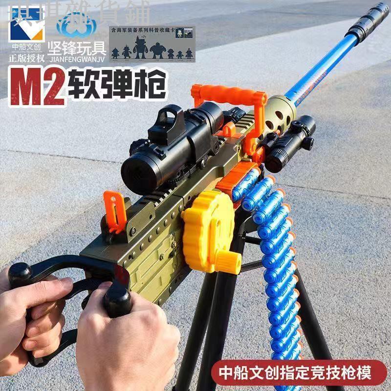 【爆款熱銷--】{玩具 爆款}電動連發堅鋒M2玩具老乾媽軟彈槍突擊M416配抖音同款重機槍現貨