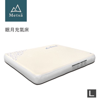 [阿爾卑斯戶外] Metsa 眠月充氣床 L號 260x200x20cm 適合4人 CQC-001SD260