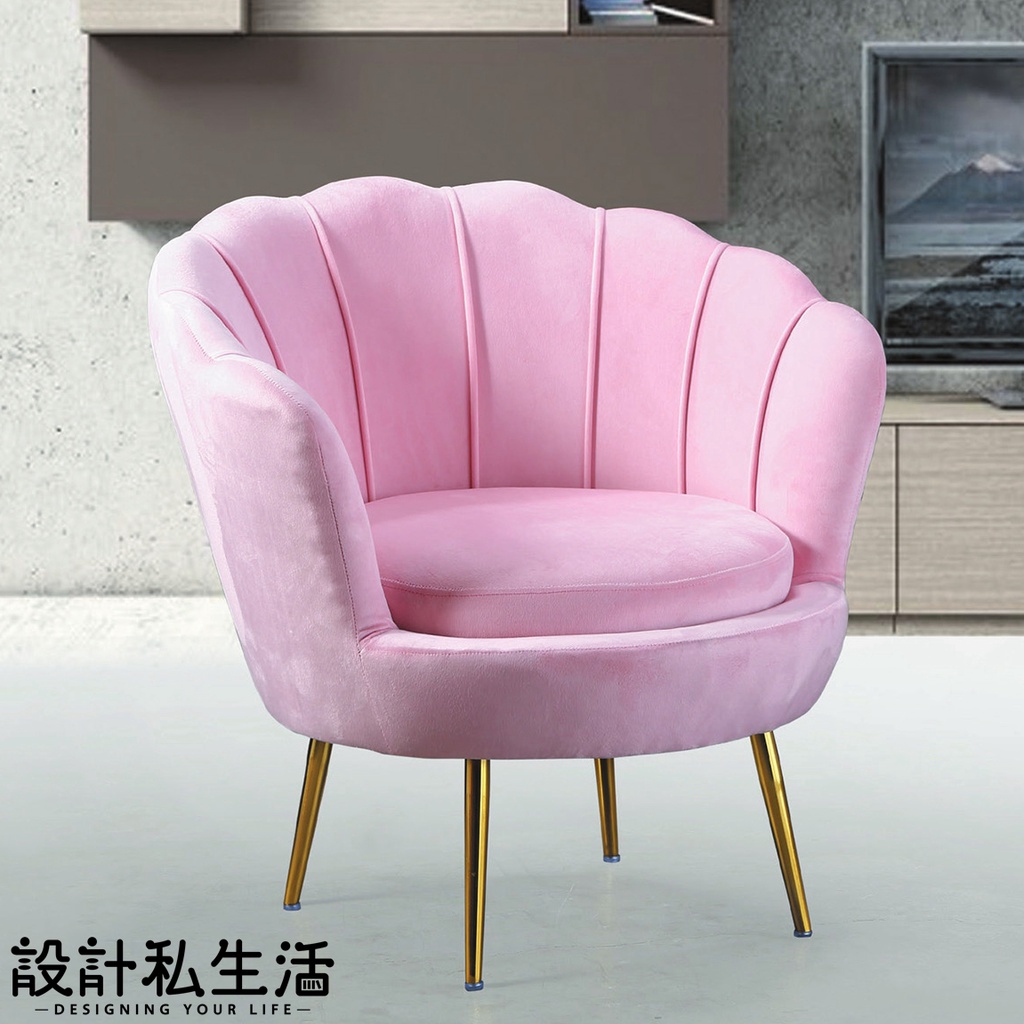 【設計私生活】 夏綠蒂粉絨布造型休閒椅、單人沙發-小、布沙發(高雄市區免運費)174W高雄