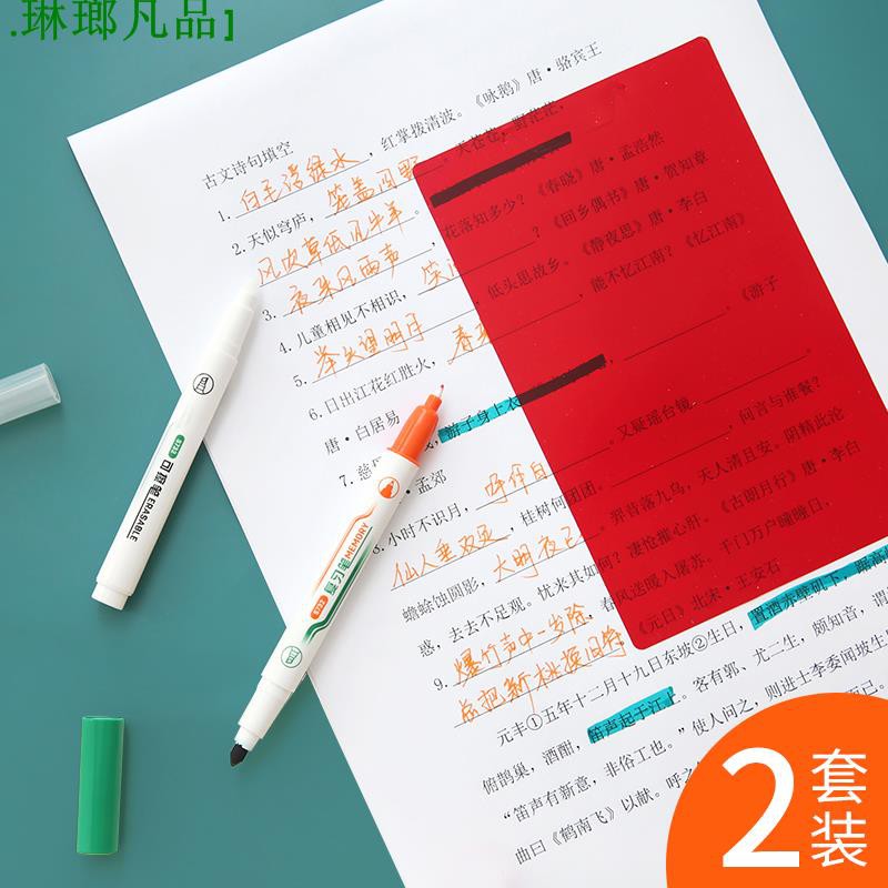 琳瑯凡品 暗記筆套裝可擦熒光筆復習筆遮字板背誦神器學生用記號筆 蝦皮購物