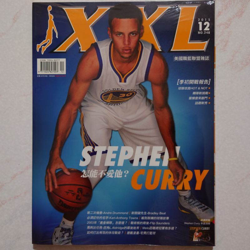 🔖全新絕版🔖🏀附 Stephen Curry 海報🏀  XXL 美國職籃聯盟雜誌 2015 / 12月刊 No.248