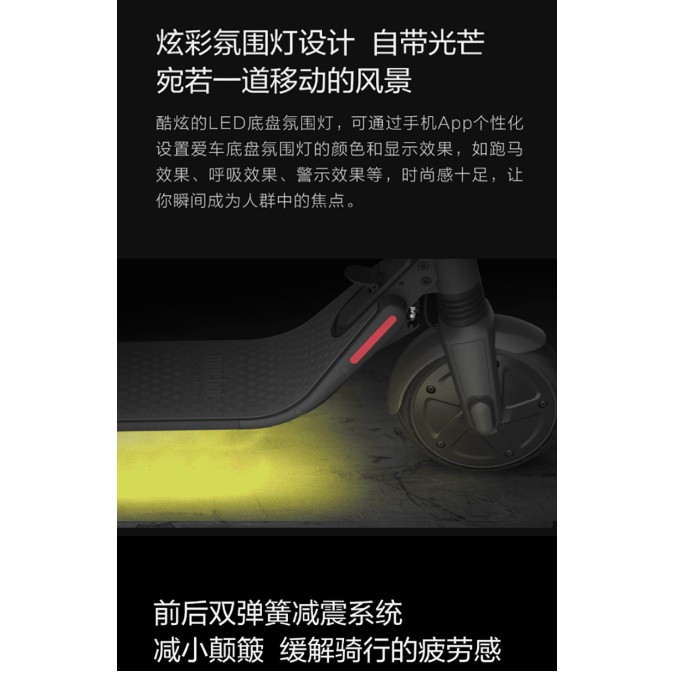 現貨💰ninebot💰九號電動滑板車 運動版ES2 小米滑板車運動版 折疊滑板車 小米有品 官方正品 台灣出貨💰