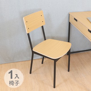 【台灣製】無印風日系休閒椅【MT02】餐椅 辦公椅 書桌椅 椅子 木椅 天空樹生活館