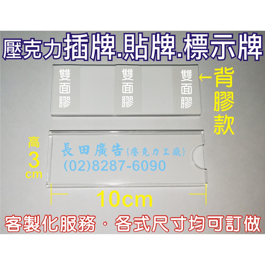 彤匠彩印企業社 訂做壓克力鑰匙圈 12色可選 車牌鑰匙圈 名牌 動漫 民宿贈品鑰匙圈 單面雕刻80元 Facebook
