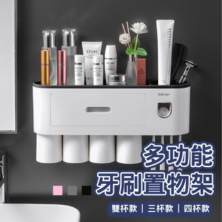『現貨 免運』牙刷置物架 浴室 收納架 四杯款 漱口杯 磁吸牙刷架 漱口杯牙刷架 多功能牙刷架 無痕收納架 ADN01