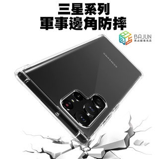 【貝占】三星 S22 S21 S20 Note20 Ultra Note10 S10 plus 手機殼 保護殼 皮套