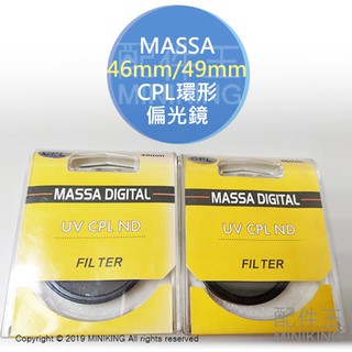 出清特價 現貨 MASSA DIGITAL CPL 環形 偏光鏡 保護鏡 偏光保護鏡 濾鏡 46mm 49mm