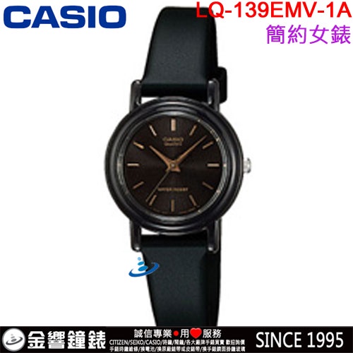 &lt;金響鐘錶&gt;預購,CASIO LQ-139EMV-1A,公司貨,指針女錶,錶面設計簡單,生活防水,手錶,指考錶,學測錶