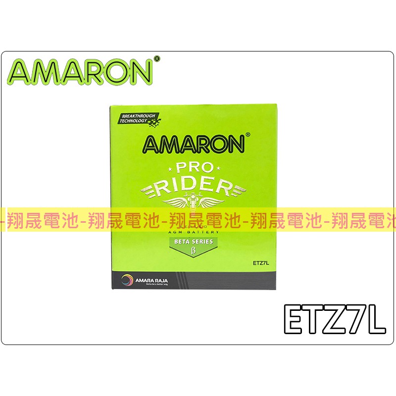 【彰化員林翔晟電池】-全新AMARON愛馬龍機車電池ETZ7L(通用YTX7L/GTX7L)
