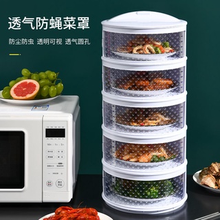 【台灣現貨 快速出貨】夏天蓋飯菜罩廚房用品大全新款家用防塵防蠅餐桌罩子收納神器