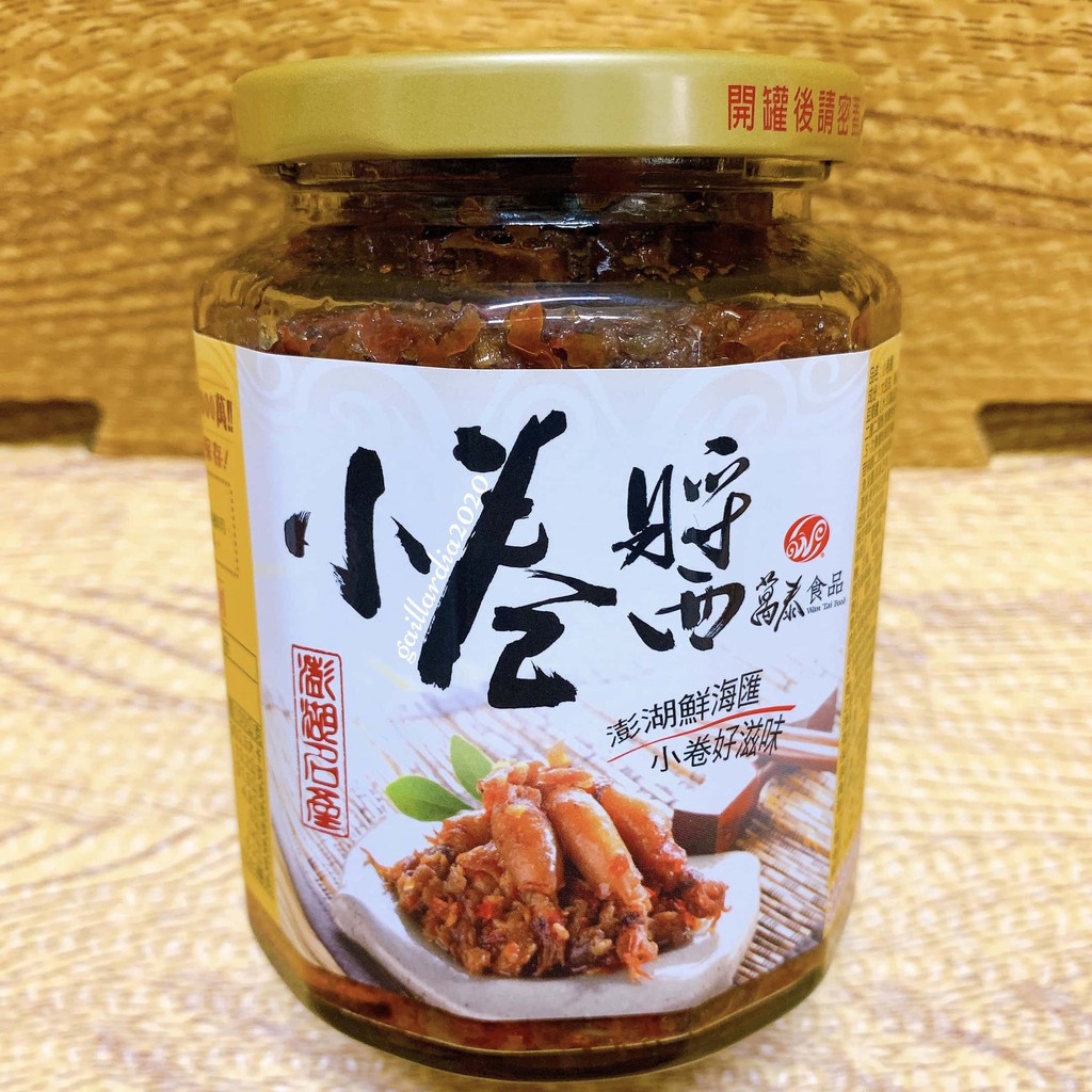 🌻菊島美味🌻澎湖名產　萬泰小卷醬450g　小管醬　萬泰食品