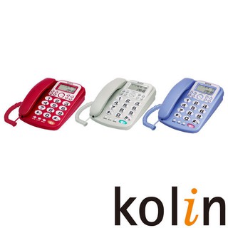 Kolin歌林 來電顯示型有線電話機 KTP-WDP01 三色可選 電話 藍色跟灰色