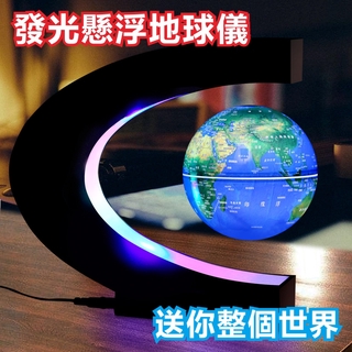 【現貨】磁懸浮C形LED燈地球儀 磁浮地球儀 懸浮地球儀3寸 磁懸浮地球儀 生日禮物 創意禮品 裝飾夜燈擺件