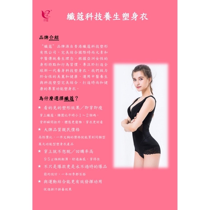 香港纖蔻美體科技塑身衣（黑色）（紅色）XL號亮體衣蝦皮店到店免運費
