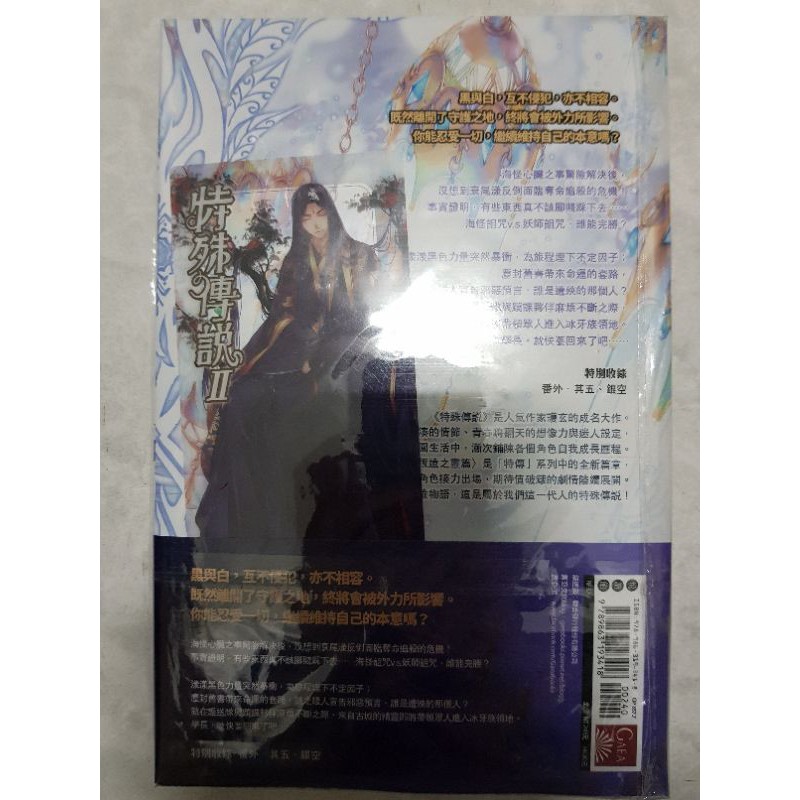 特殊傳說恆遠之晝特裝版漾漾立牌水之幻最後餘量 蝦皮購物