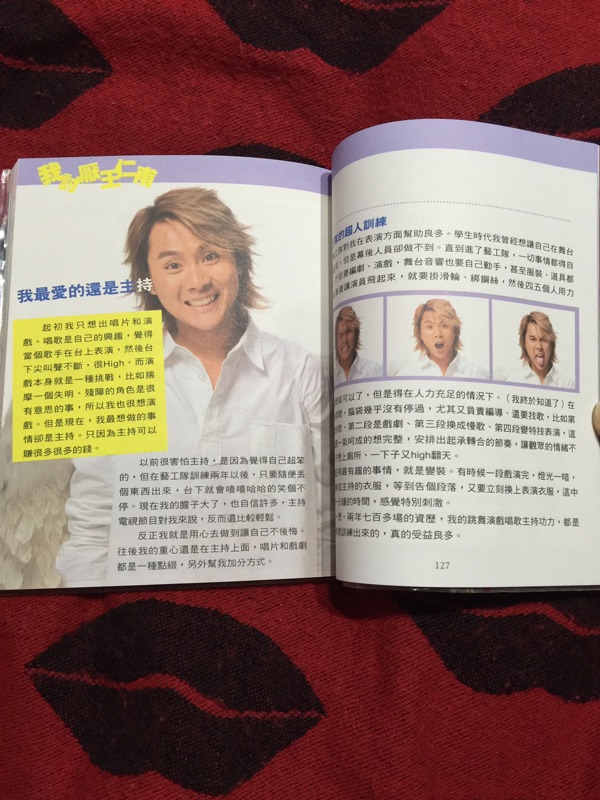 5566 我討厭王人甫 王仁甫自傳 蝦皮購物