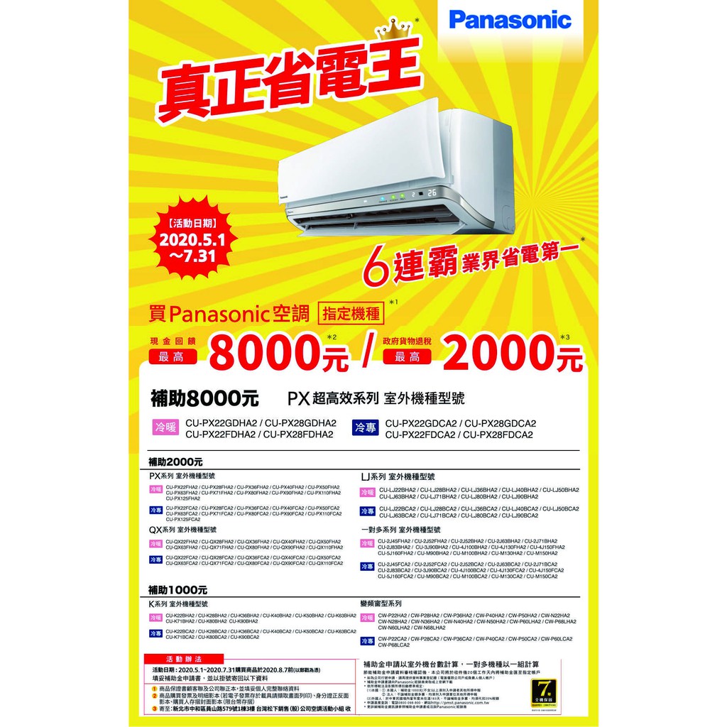 上位電器 免運含裝 國際牌panasonic 7 9坪窗型右吹變頻冷暖空調cw P50ha2 蝦皮購物