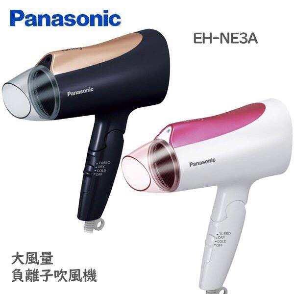 【現貨】日本 Panasonic 國際牌 大風量 負離子 吹風機 EH-NE3A (共二色) 2019新款