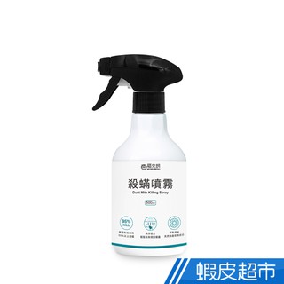 福來朗 殺蟎除蟎噴霧(500ml) 現貨 蝦皮直送