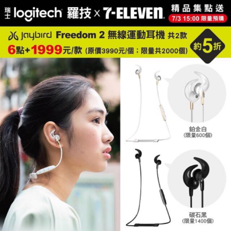 限量下殺5折 Jaybird Freedom2 羅技無線運動耳機 蝦皮購物