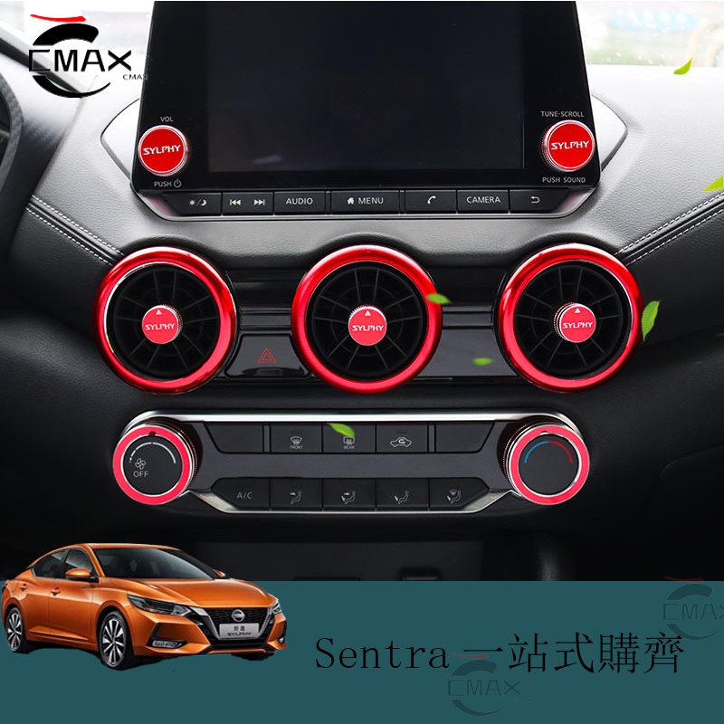 20-23年 日產Nissan Sentra 空調開關旋鈕裝飾圈 內飾中控改裝配件用品