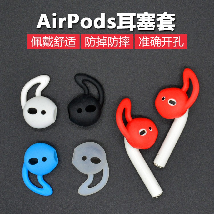 適用於airpods耳機矽膠耳塞套 兔耳耳塞套耳帽 耳機耳塞保護套 Apple 耳機矽膠套耳機專用保護套 防掉防滑耳機套