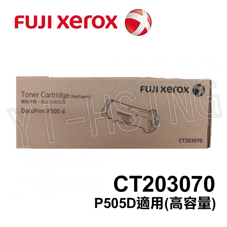 富士軟片 FUJIFILM 原廠黑色高容量碳粉匣 CT203070(30K)適用DocuPrint P505 d