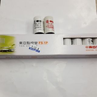 東亞點燈管 啟動器 1P 4P