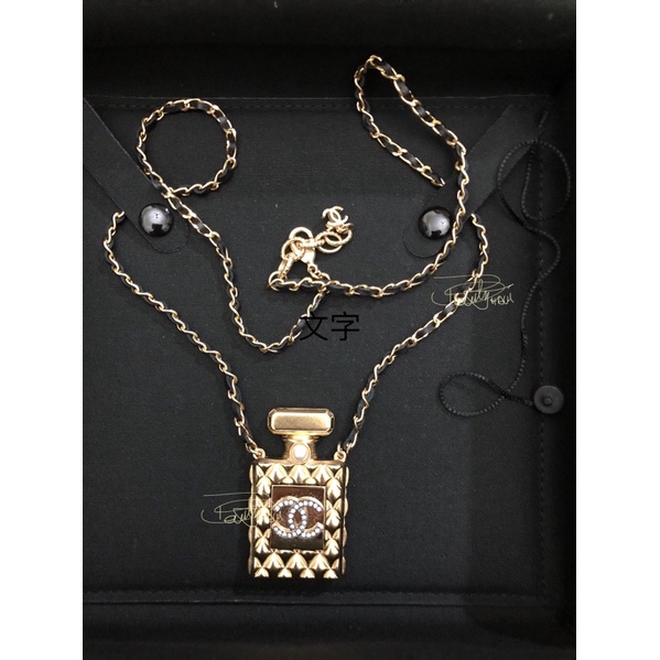 🔴現貨💯正品Chanel 經典香水瓶時尚復古項鏈 皮穿鏈項鍊