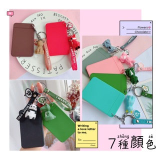 🔺現貨🔺卡套 悠遊卡套 Gogoro卡片套 證件套 鑰匙圈 門禁卡套 吊飾 鑰匙扣 鑰匙套