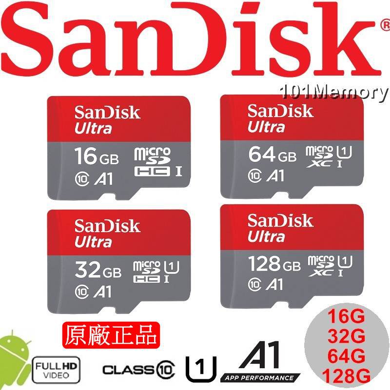 原廠正貨 SanDisk 高速手機記憶卡 16G 32G 64G microSD microSDXC C10 U1