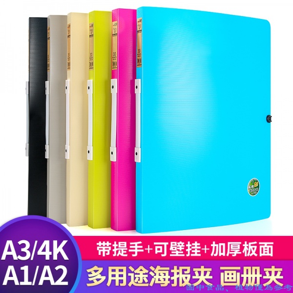 √ 有現貨√a2海報夾 手提畫夾 收納冊 寫真相片a1插頁文件夾 多層資料冊 a3素描畫冊 夾 作品集4k畫袋  美術