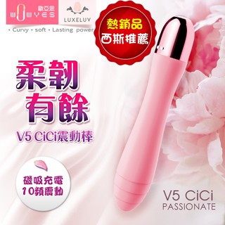 WOWYES CiCi V5 10段變頻震動 磁吸充電震動矽膠按摩棒 情趣精品 自慰器 自慰棒 交換禮物 口紅跳蛋高潮