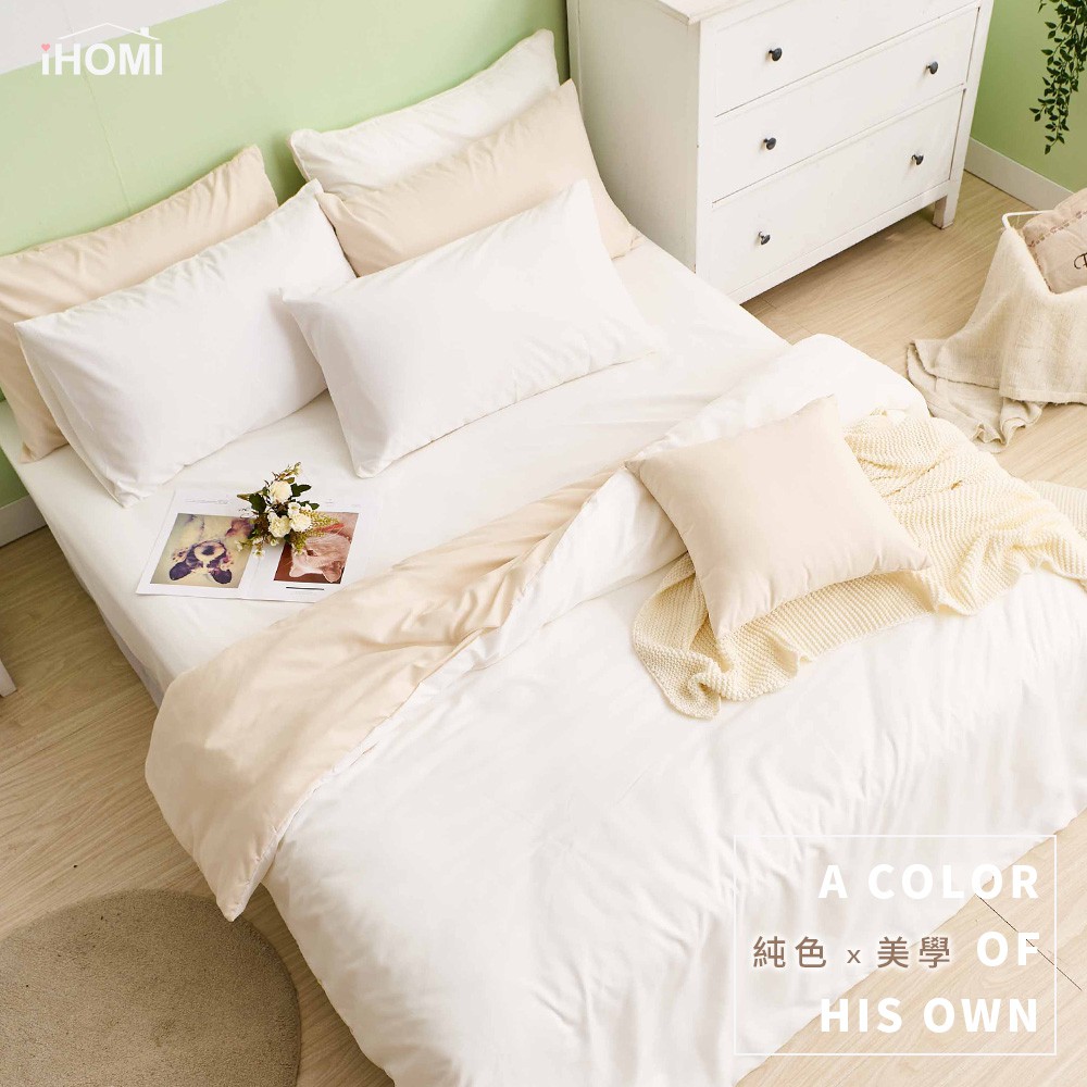【iHOMI 愛好眠】文青簡約設計 天絲絨 單人/雙人/加大 床包被套/鋪棉兩用被組-珍珠白床包+奶白被套