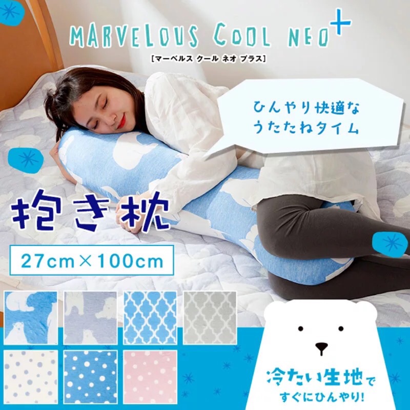 ✨出清特價✨優惠極涼感抱枕❄️北極熊 日本🇯🇵貨