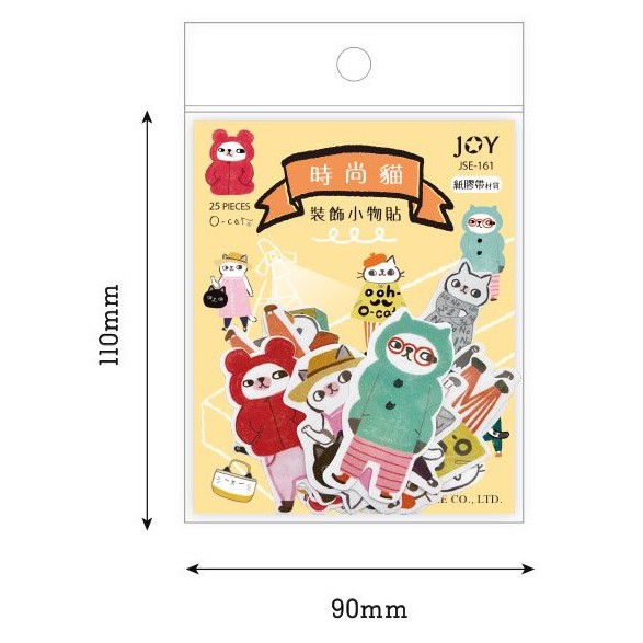 貓咪裝飾小物貼.和紙紙張貼紙.造型貼紙 JSE-16