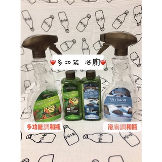Melaleuca 美樂家 12倍濃縮多功能清潔劑 12倍濃縮浴廁清潔劑 強效馬桶清潔劑