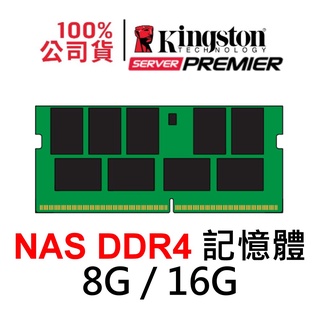 ECC SODIMM RAM記憶體 適用 DS1618+ NAS 專用 DDR4 8G 16G