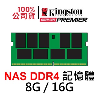 ECC SODIMM RAM記憶體 適用 DS1618+ NAS 專用 DDR4 8G 16G 32G