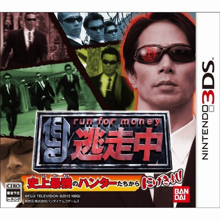 3ds 全員逃走中從史上最強的獵人們手中逃脫純日版 3ds台灣中文機不能玩 二手品 蝦皮購物