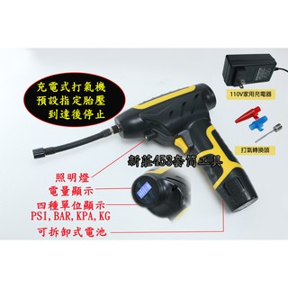 現貨供應 汽車手持無線充氣泵智慧數顯車載打氣泵輪胎便攜式打氣電池可拆卸