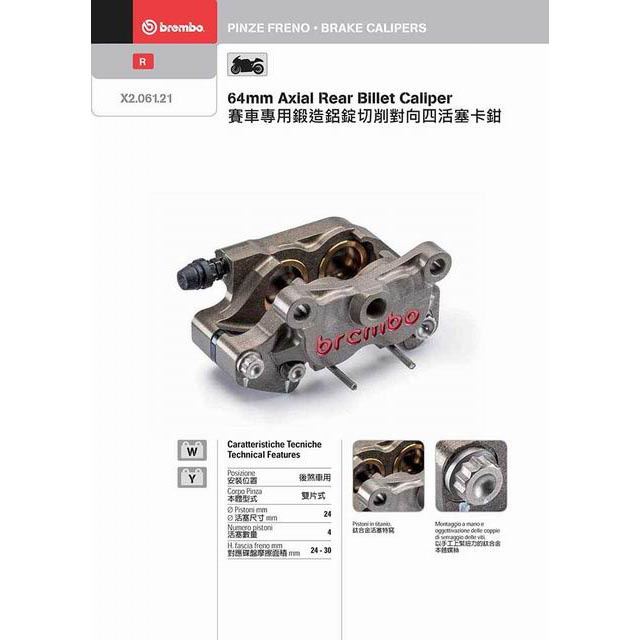 BREMBO 賽車專用鍛造鋁錠切削對向四活塞卡鉗 活塞卡鉗 單邊 P4.24 2pcs 64mm 公司貨 ★朝幸機車行★